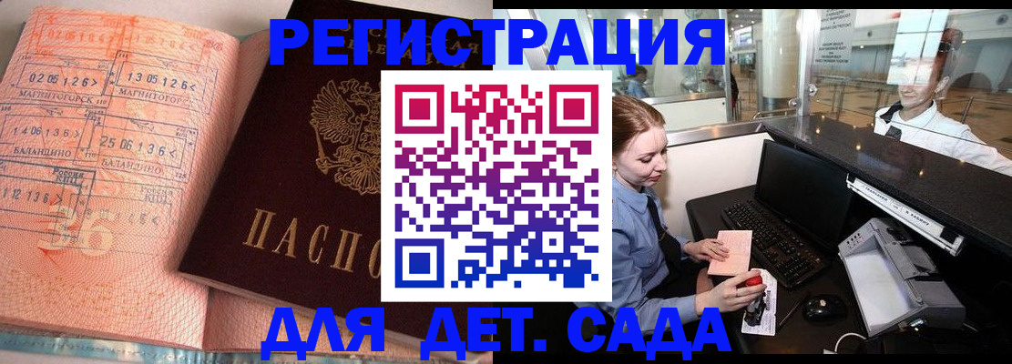 временная регистрация надежно в Щёлково