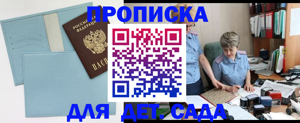 миграционный учет в Щёлково